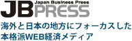 海外と日本の地方にフォーカスした本格派WEB経済メディア