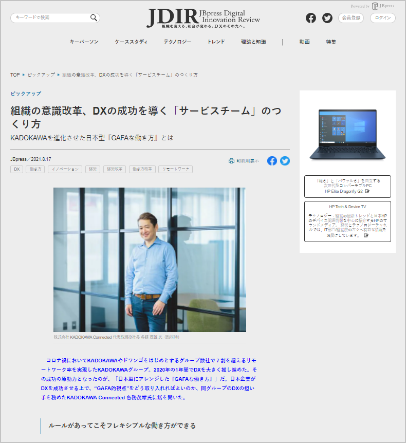 株式会社ビジネスメディア ファクトリー 会社情報 日本ビジネスプレスグループ