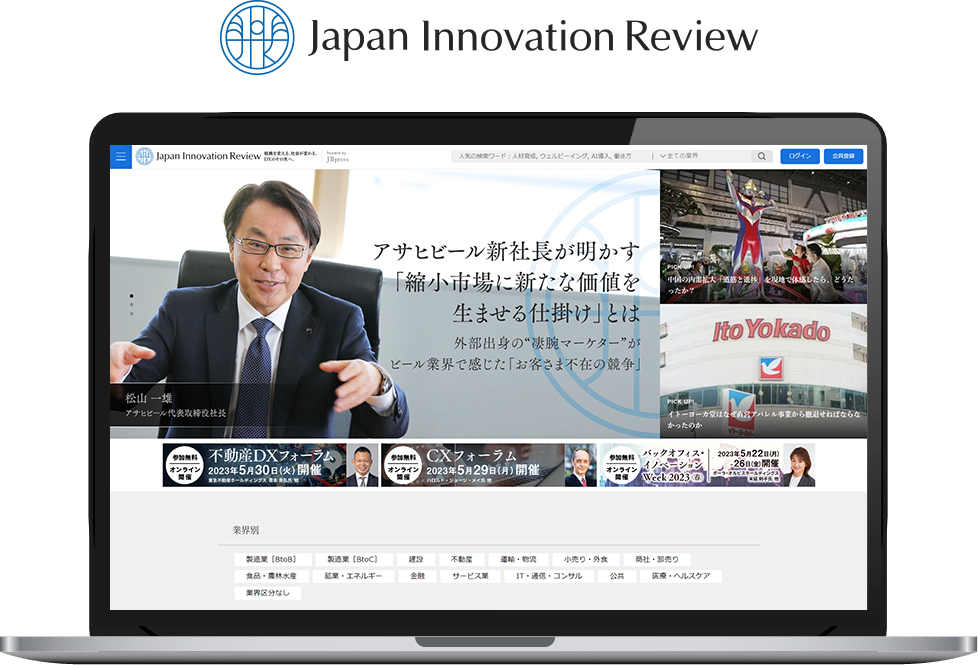 JDIRのサイト+ロゴマーク