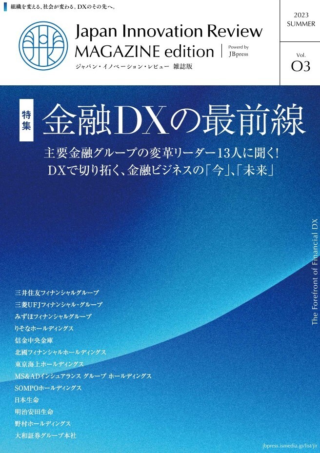 雑誌の表紙