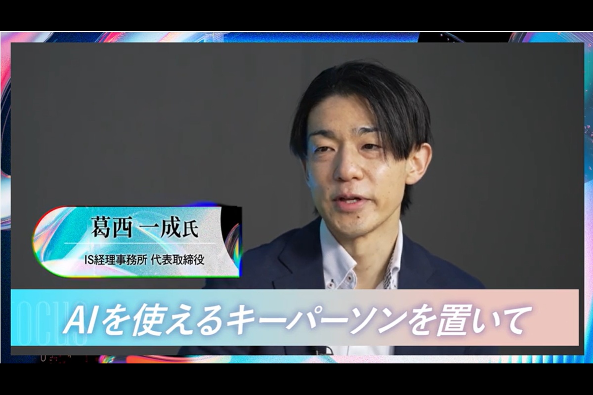 フォーカス　経理財務の舞台裏