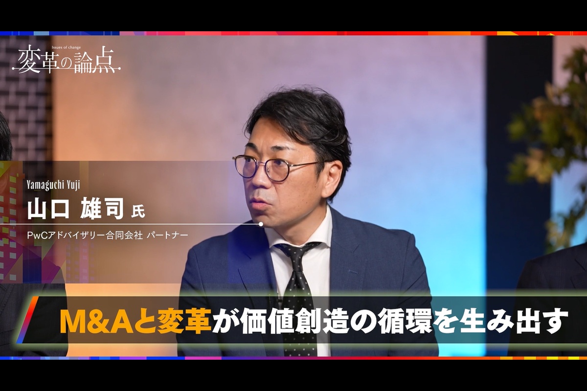 変革の論点