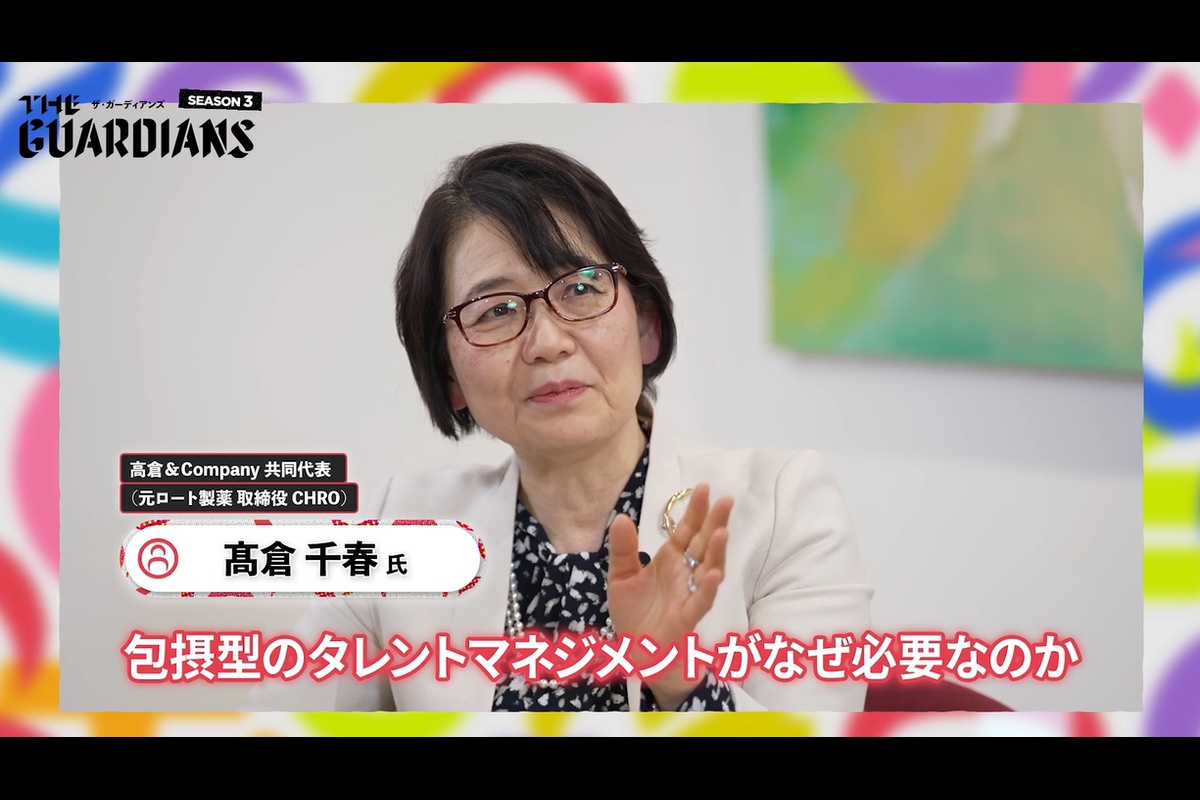 ザ・ガーディアンズ 第3期