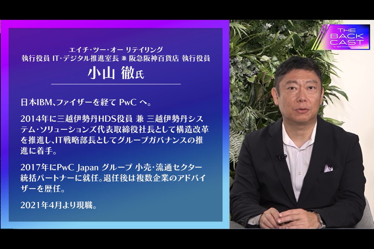 ザ・バックキャスト