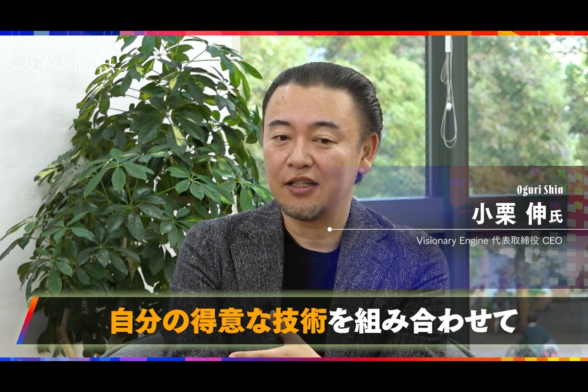 変革の論点