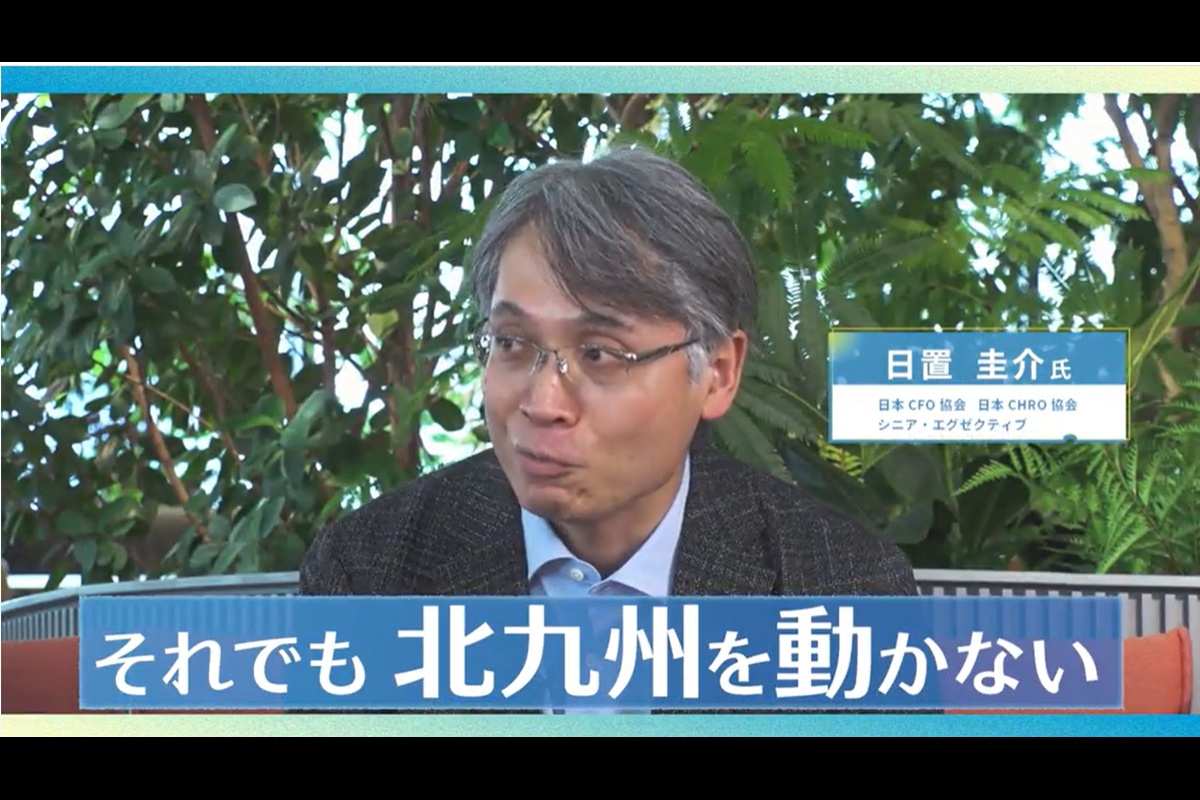 ＜地方発→世界行き＞すごい企業探訪記
