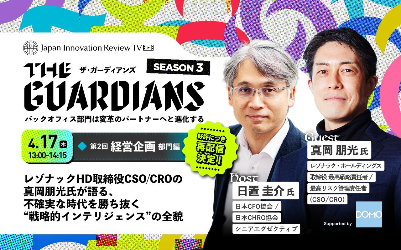 ザ・ガーディアンズ 第3期