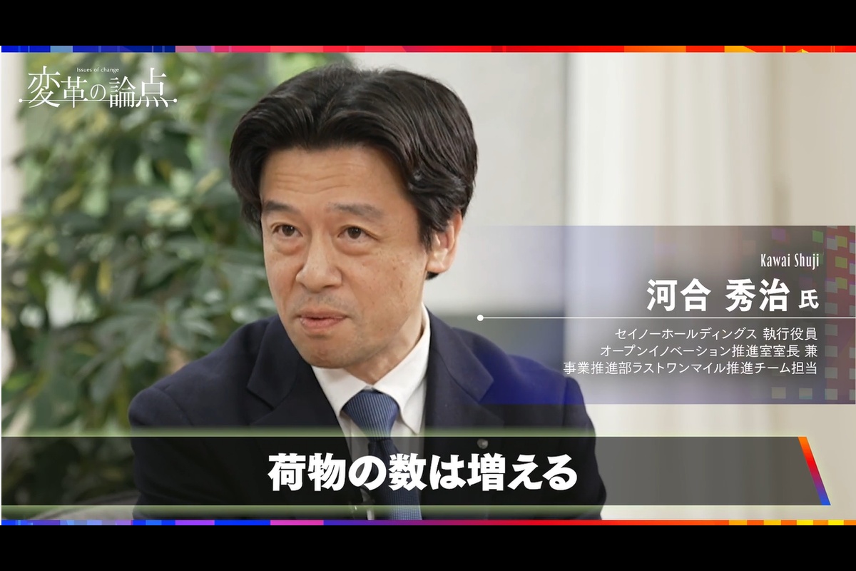 変革の論点