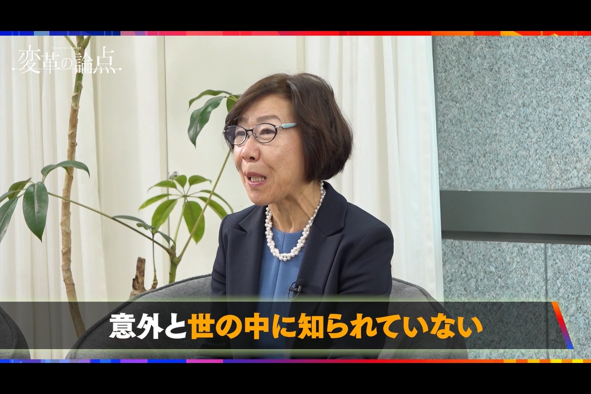 変革の論点