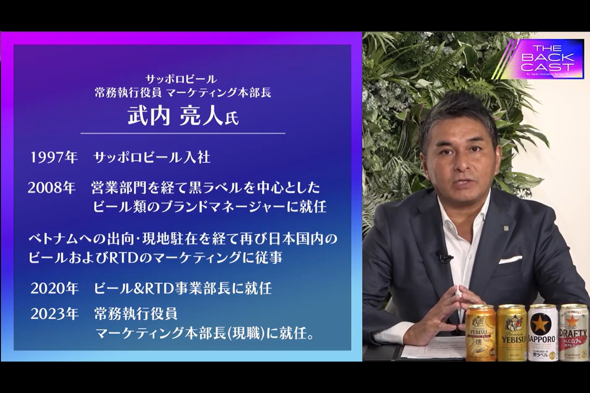 ザ・バックキャスト