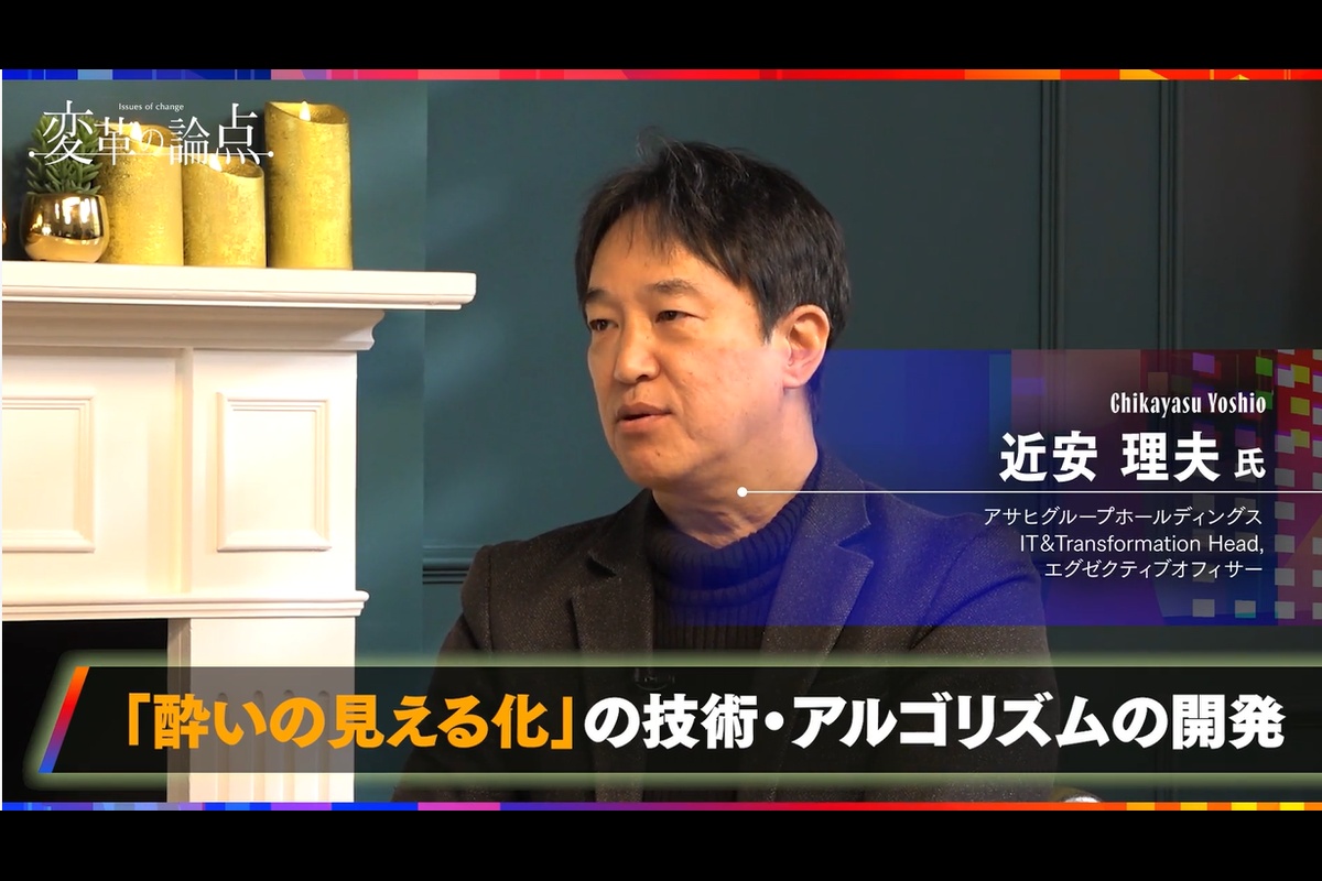 変革の論点