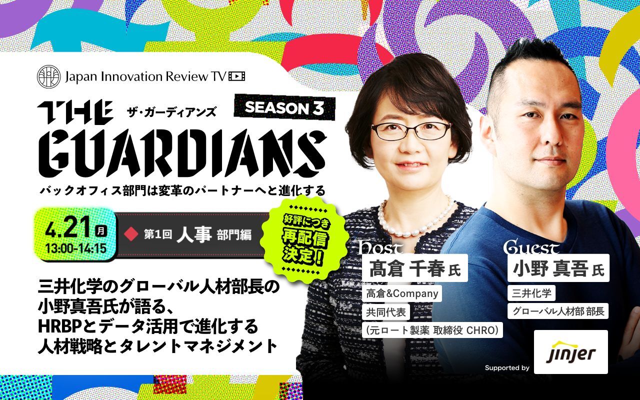 ザ・ガーディアンズ 第3期