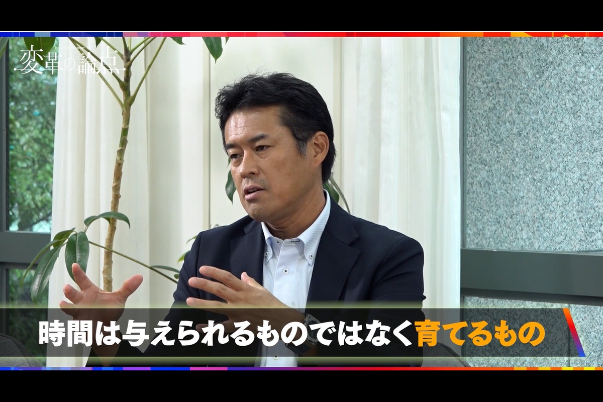 変革の論点