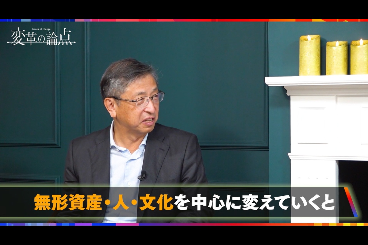 変革の論点