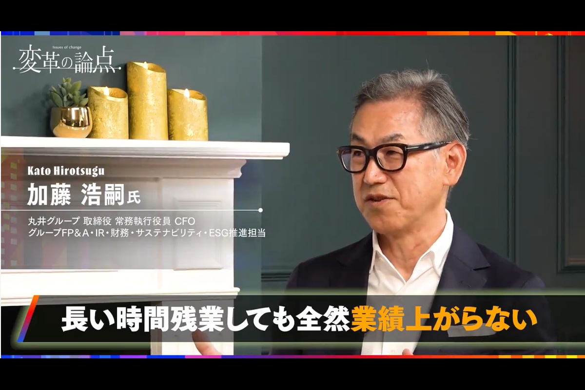 変革の論点