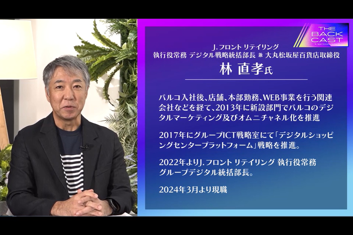 ザ・バックキャスト