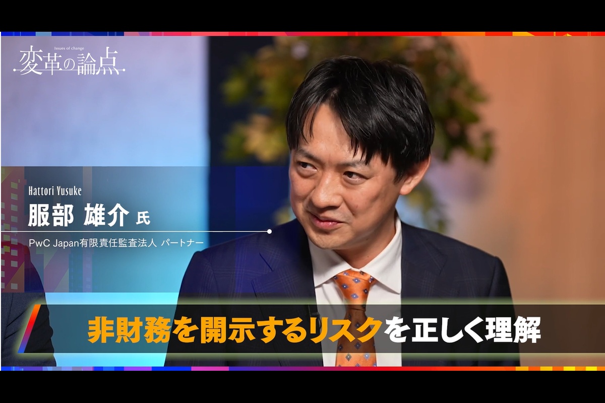 変革の論点