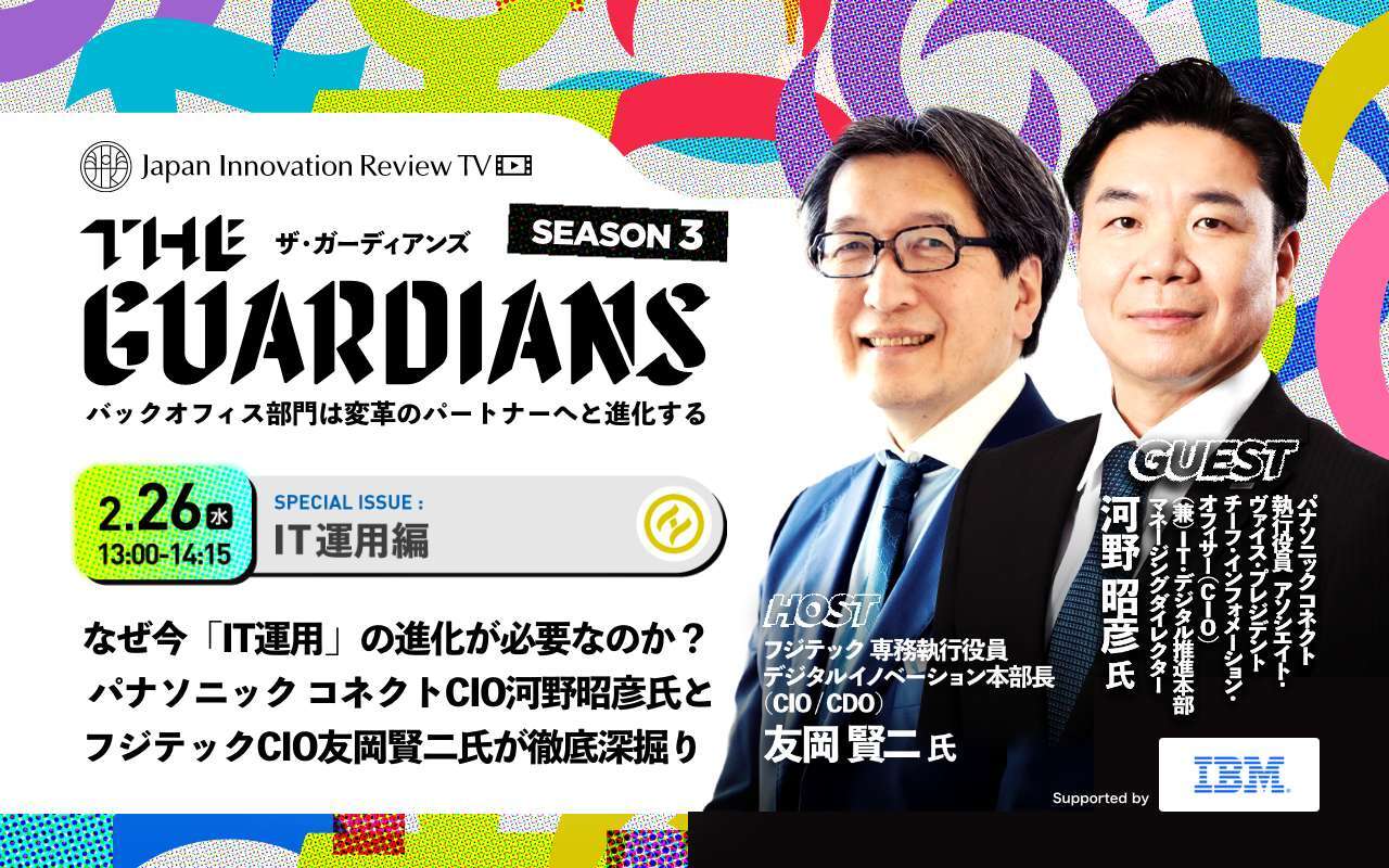 ザ・ガーディアンズ 第3期